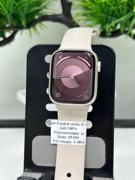 Apple Watch 8 series 41 mm