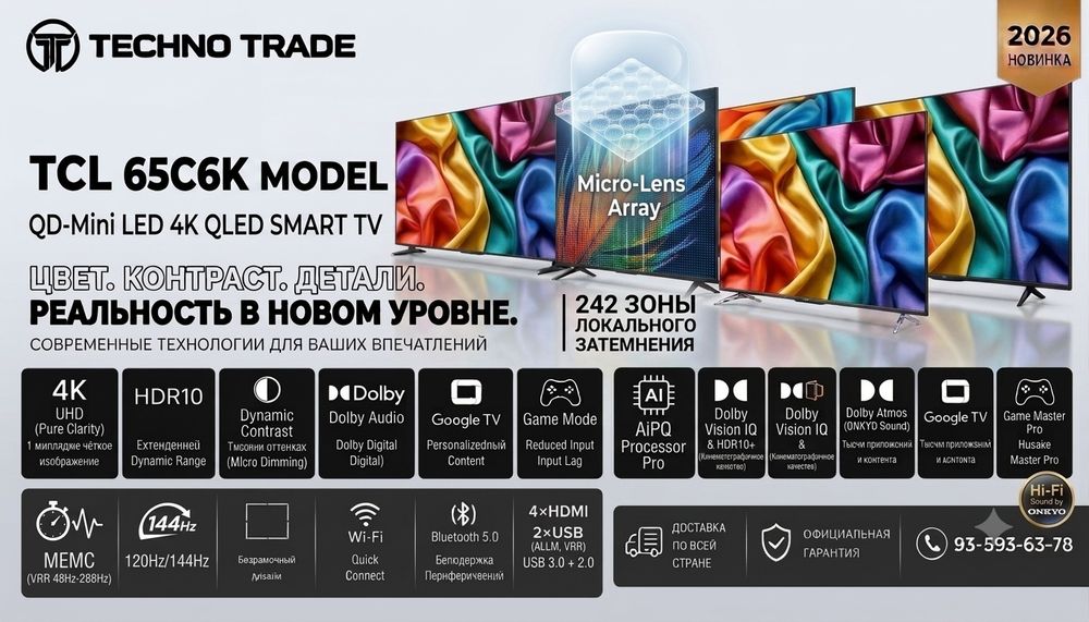 Televizor TCL телевизор 65C6K 65P8L Qd-Miniled 144hz 4k techno trade