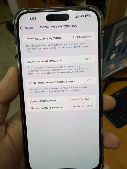 Айфон 16 про мах