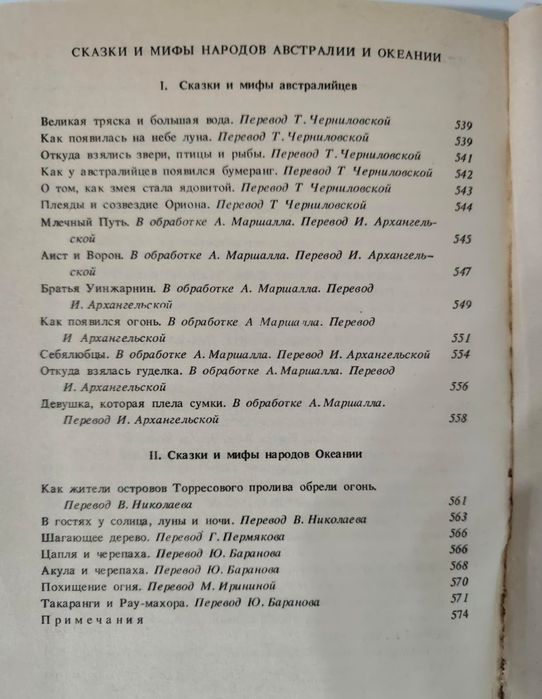 Сказки. Разные издания.