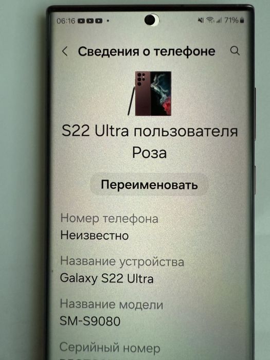 Samsung S 22 ultra, бургунди