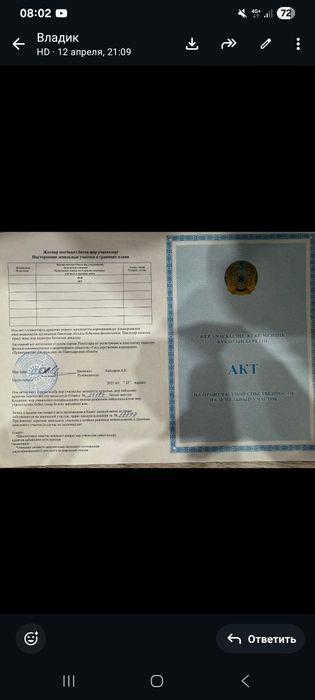 Дача . Садоводство Мелеоратор