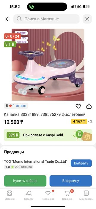 Детская каталка толокар подарок игрушка машинка