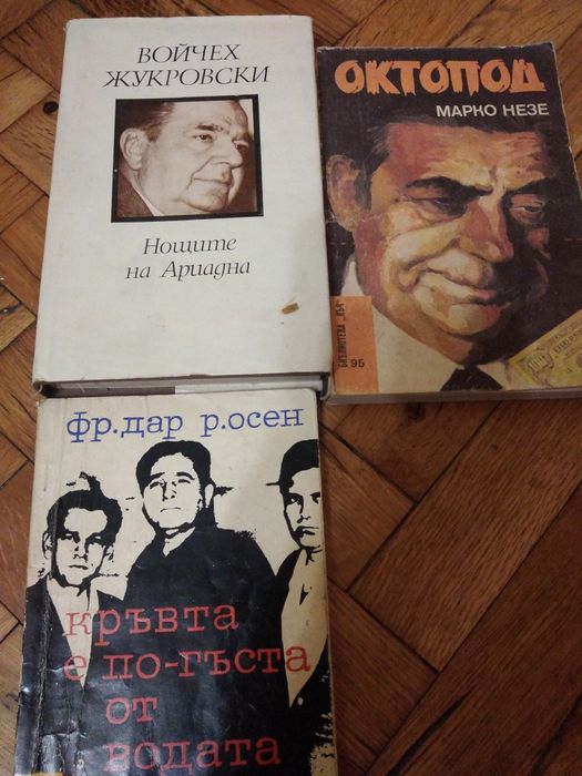 Подарявам. Безплатно