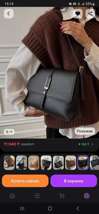 Продам новую сумку