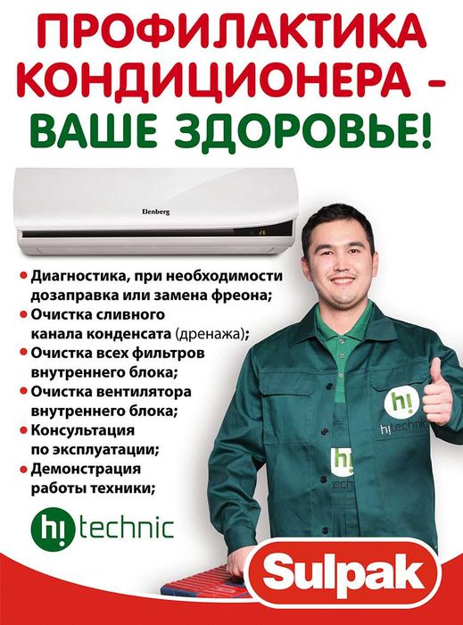 Ремонт установка кондиционер(а)(-ов)  remont ustanovka konditsioner