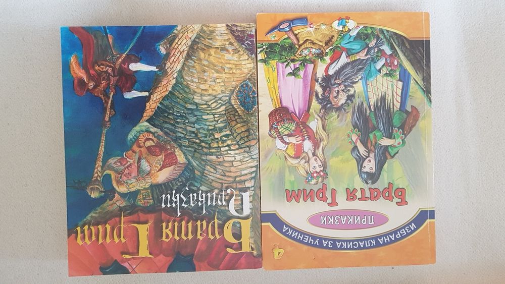 Детски книги и приказки