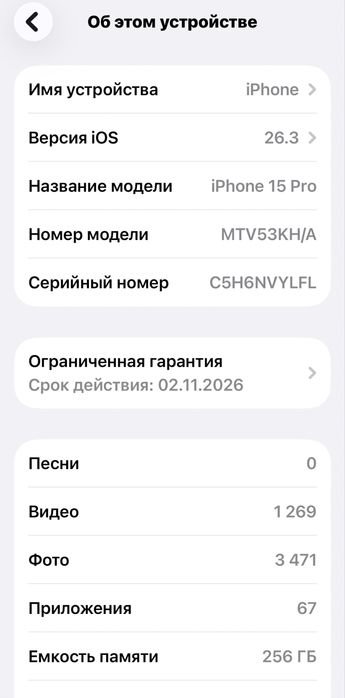 Телефон iPhone 15 Pro 256GB на гарантии