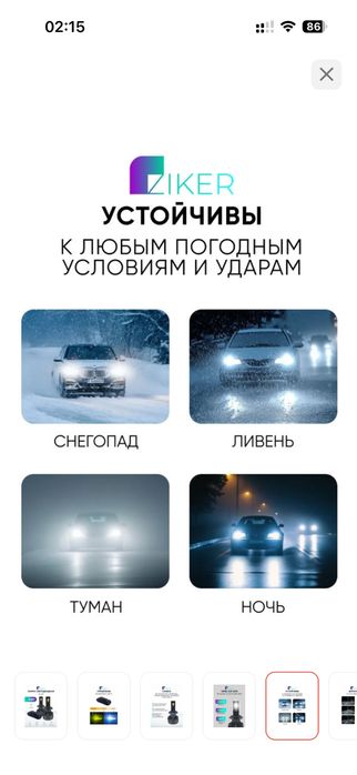 Лед зикр H11 сатылады