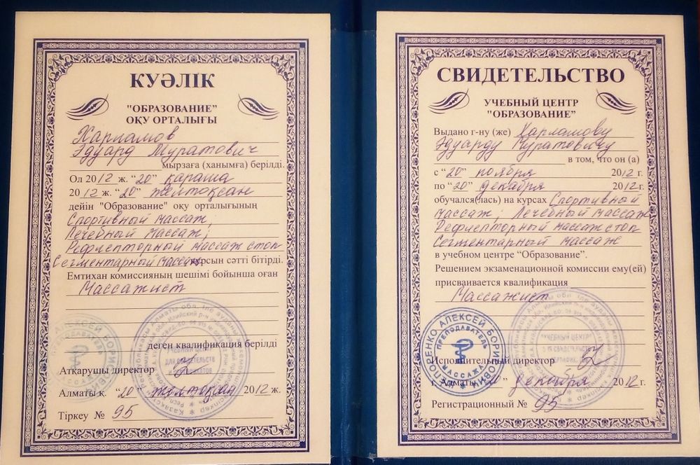 Парень массажист на выезд