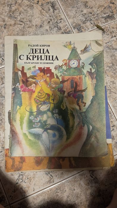 Подарявам различни книги