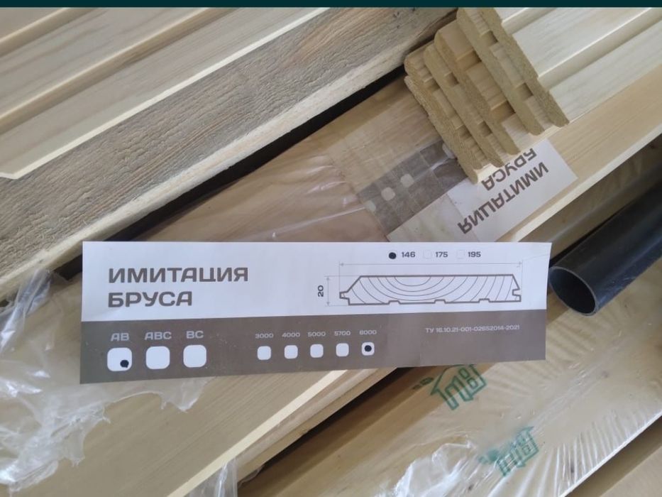 Вагонка и прочее