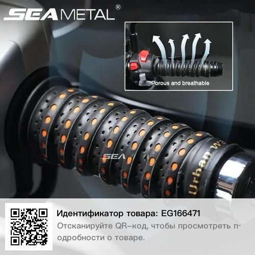 Лента на руль противоскользящая тёплая мягкая.