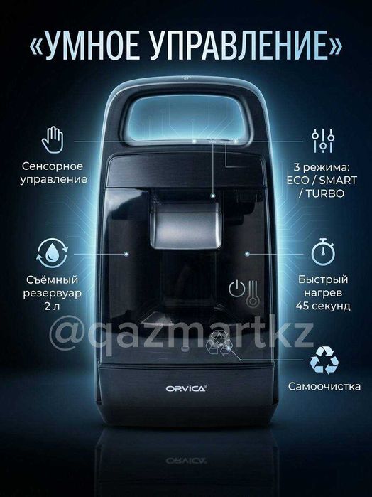 Мощный отпариватель 3600 Вт