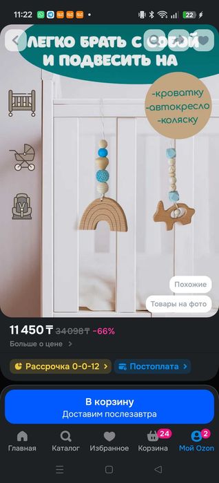 Стойка Монтессори