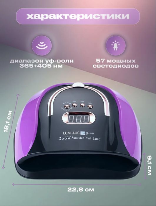 Б/У Лампа для Маникюра