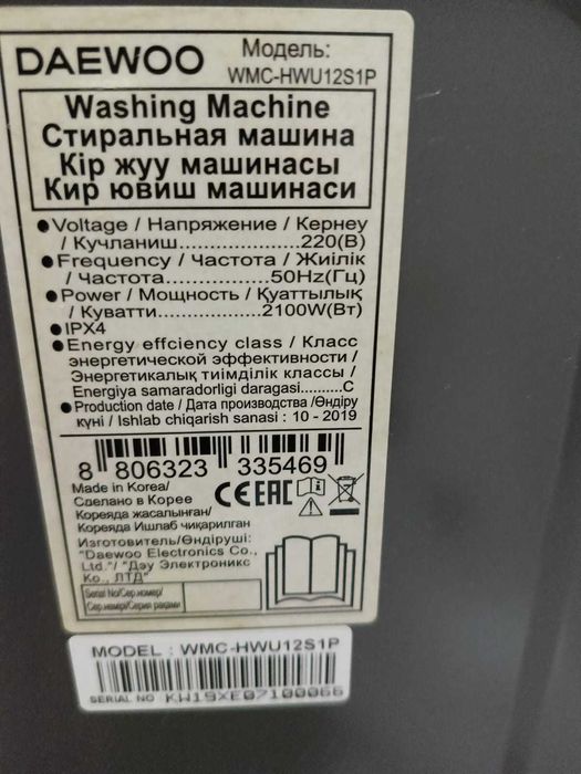 Продается стиральная машина 15 кг
