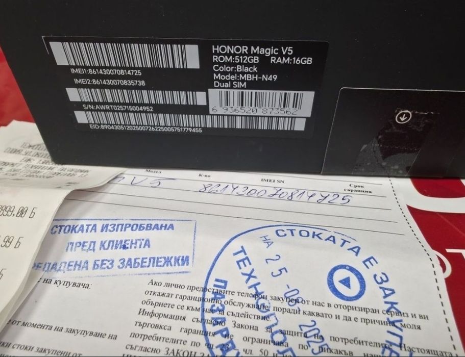 512GB Honor Magic V5 5G Технополис Гаранция 2027г. Black | Черен