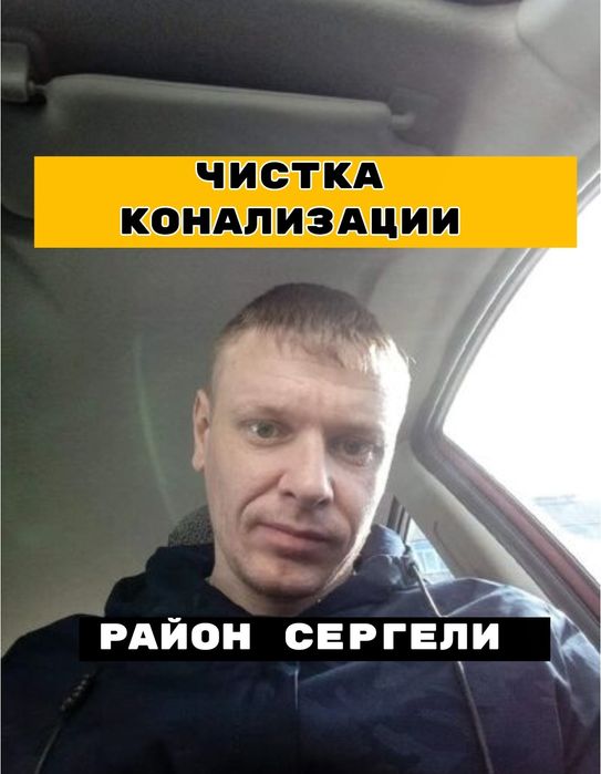 Засор на кухне Чистка труб конализации Прочистка труб от засора