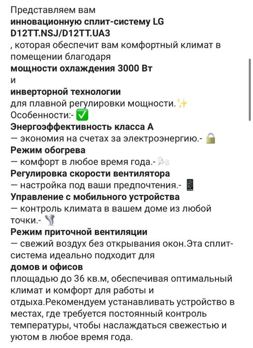 Кондиционер LG D12TT NSJ