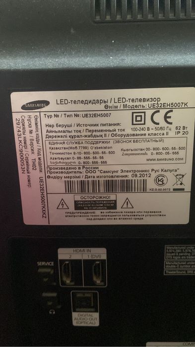 Телевизор Samsung