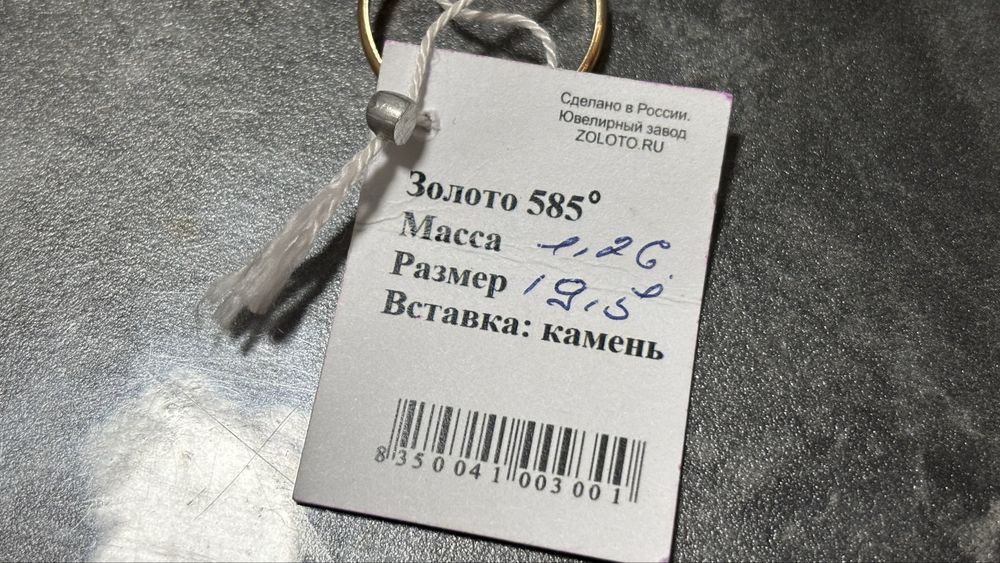 Продам золотое кольцо
