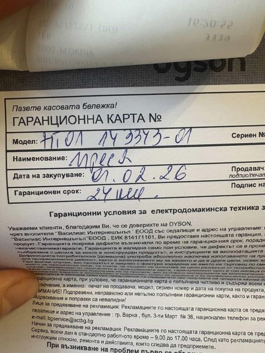 Преса за коса Dyson HT01 Airstrait