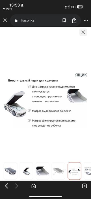 Детский кровать складной