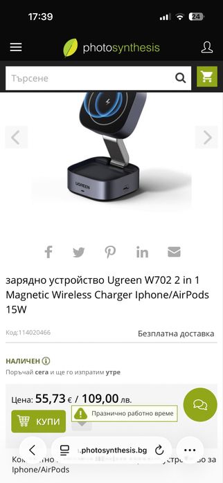 Ugreen магнитно зарядно  стойка бързо