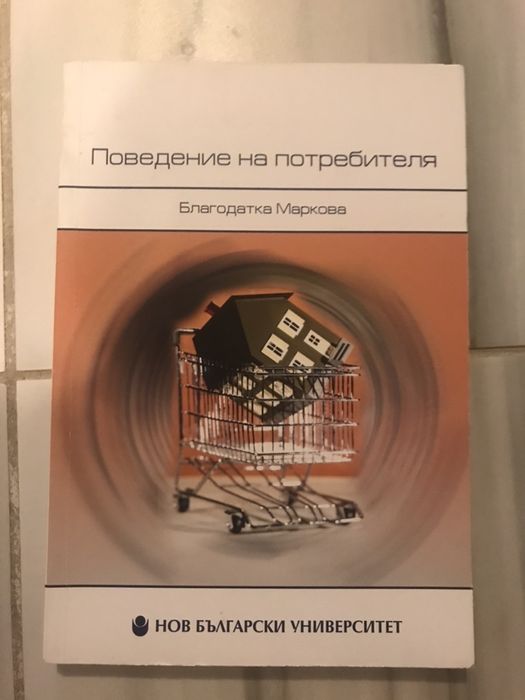 Учебници икономика,маркетинг , счетоводство и финанси