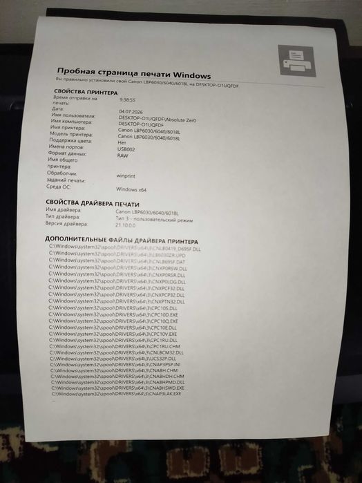 Принтер Canon LBP6030B
