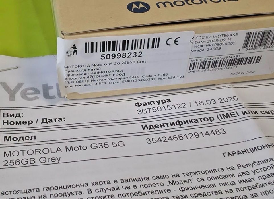 ЗАПЕЧАТАН 256GB Motorola g35 5G Гаранция Yettel 3г. 2029 Grey | Сив