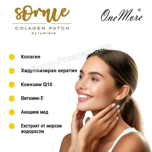 Колагенови пластири