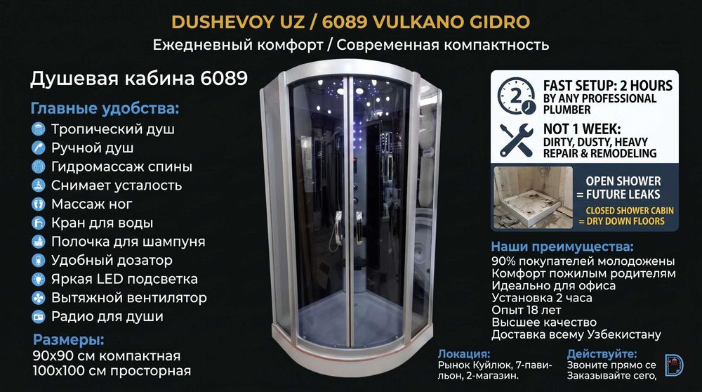 Dush Kabina Olmazo Dushevoy Kabina Душевая Кабина Алмазар 6089 VULKANO