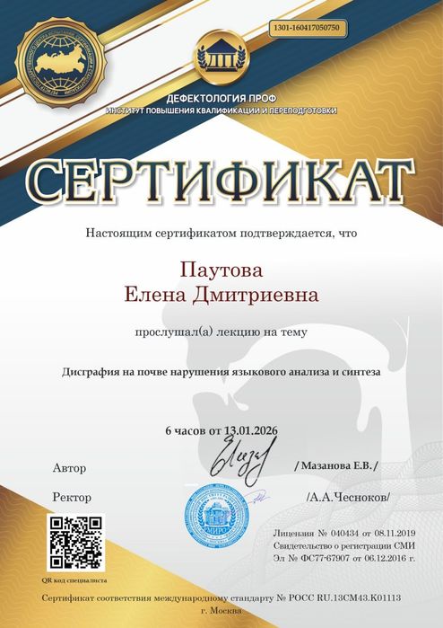 Экспресс подготовка к школе