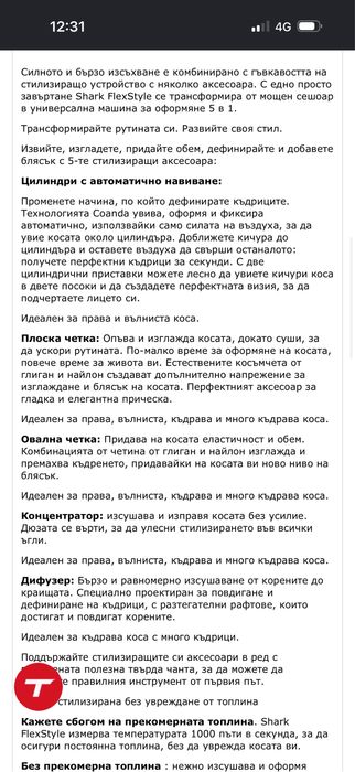 Сешоар маша за коса Shark