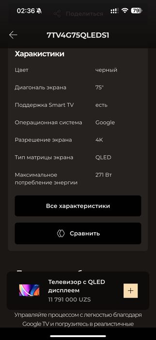 Срочно ! Yangi Qled 7tech smart 75