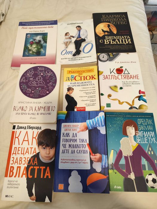 Книги за бебета, деца и художествена литература