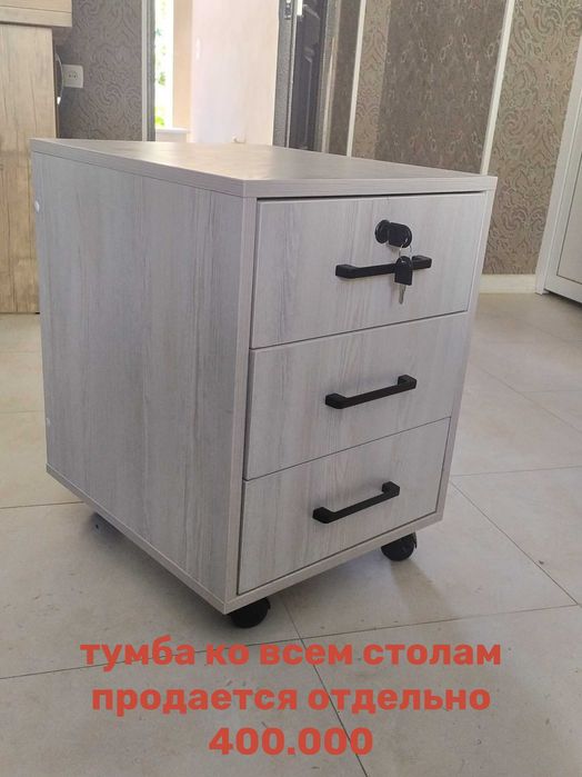 Письменный стол .