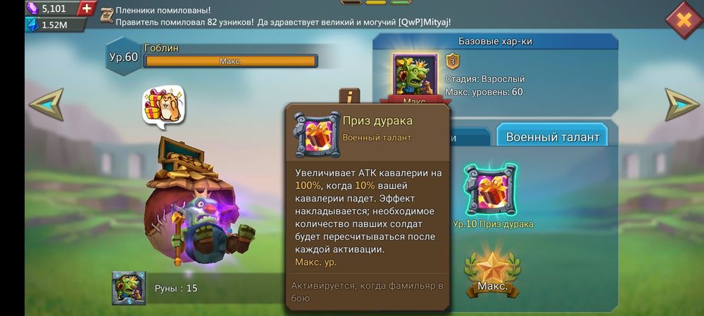 Аккаунт лорд мобаил