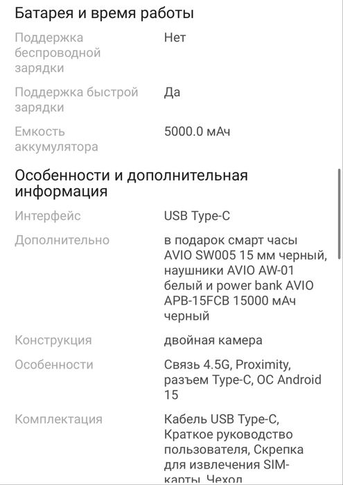 Смартфон ZTE Blade A36 64 GB