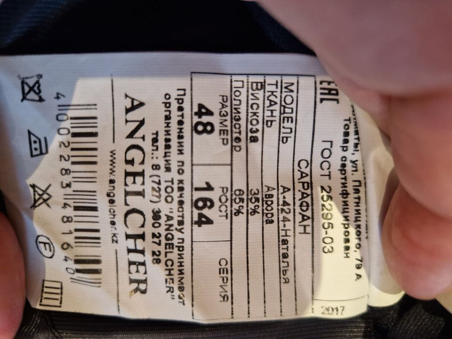 Школьный Сарафан на девочку