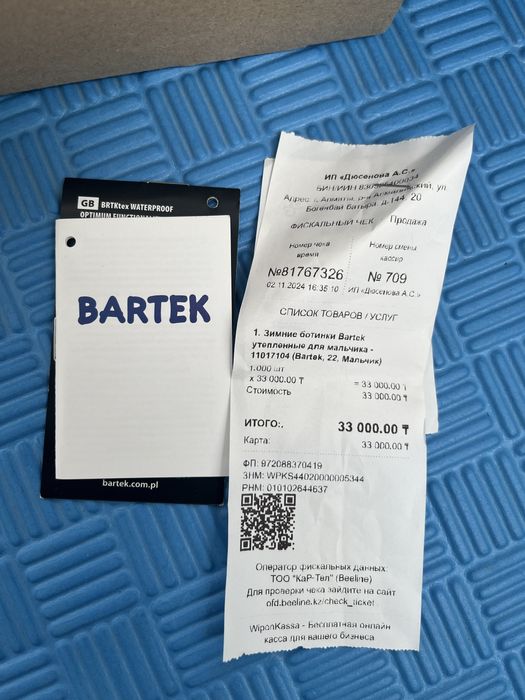 Зимние ботинки Bartek, производство Польша