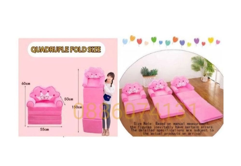 Детски плюшен разтегателен Фотьойл, Детско кресло Prince/ Princess