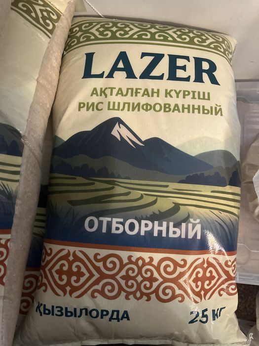 Лазер күріштер рис лазер