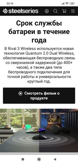 Steelseries Rival 3 Wireless /60млн наж  Беспроводная мышка/мышь