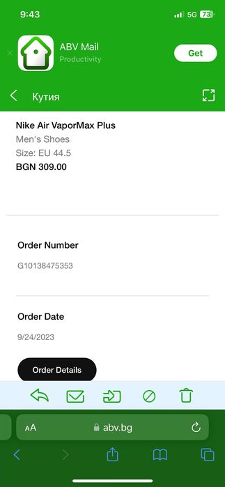 Nike Air Vapormax Plus