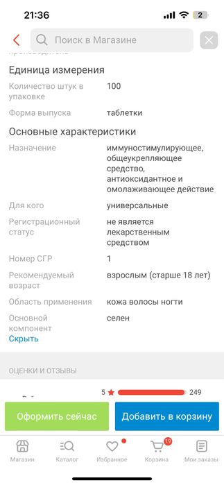 Сканер принтер НР жет