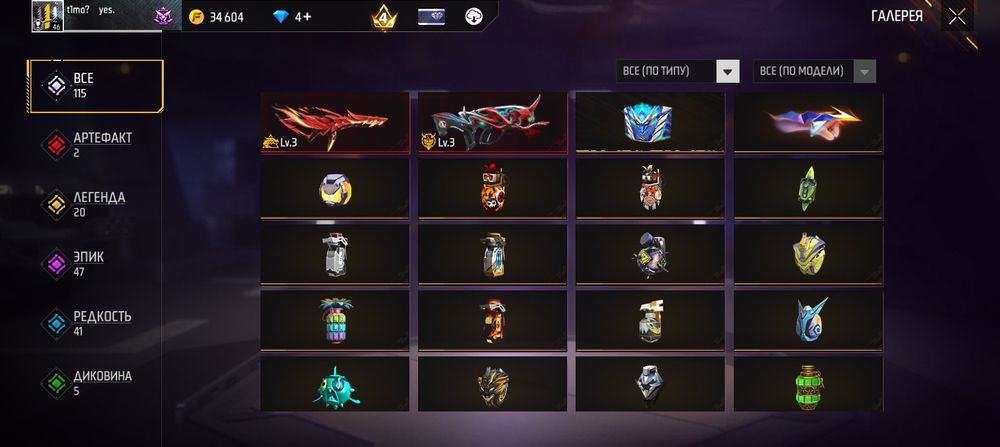 Фф аккаунт сатылады 2000 мың