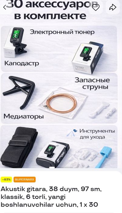 Gitara Hamma narsasi bn SROCHNA  Sotiladi Yepi yengi.